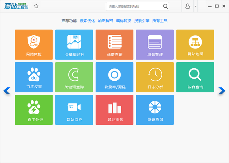 站群软件助力电商平台实现高效运营