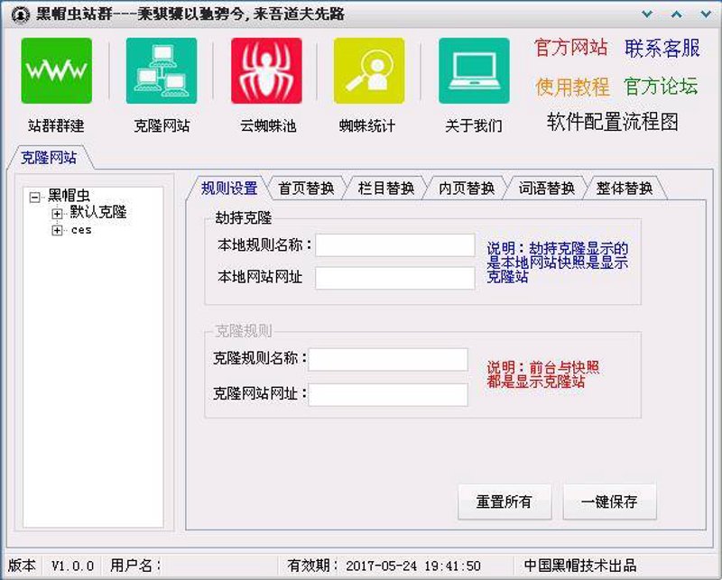 站群运营中的SEO密码