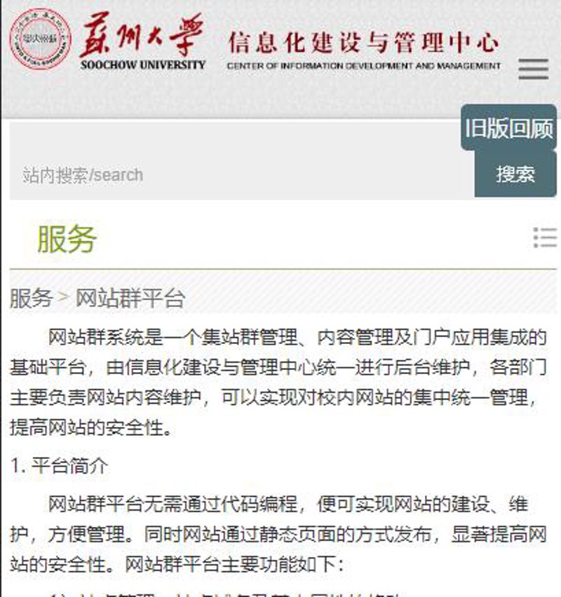 揭秘站群系统的高效运营路径