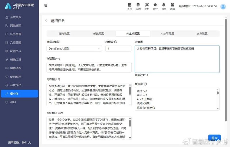 站群战略：助力企业在线营销的新篇章